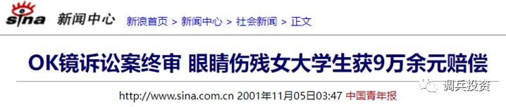 近视眼的医疗江湖,近视眼的医生怎么戴护目镜