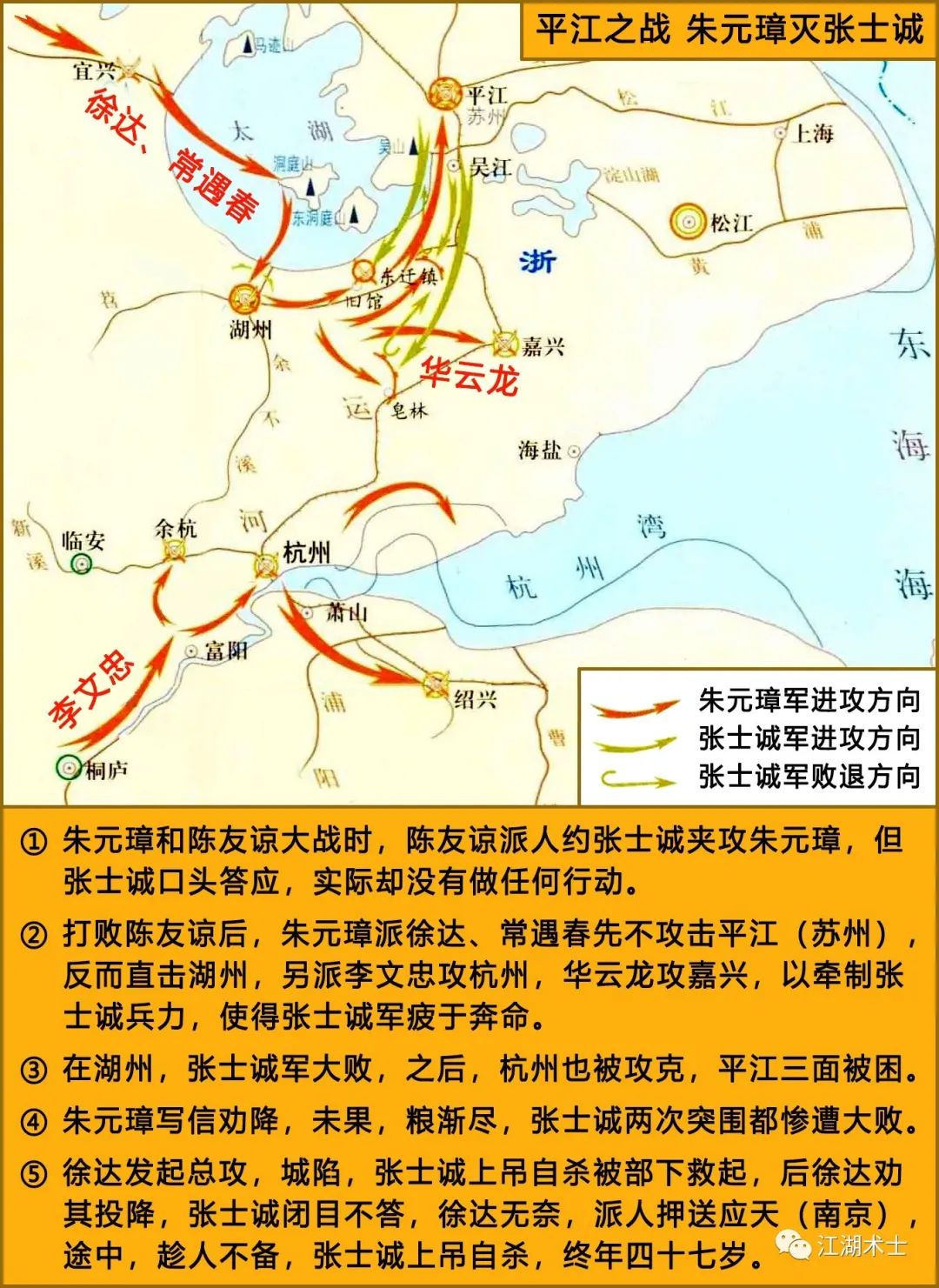 明朝简史完整版,中国简史的内容图片