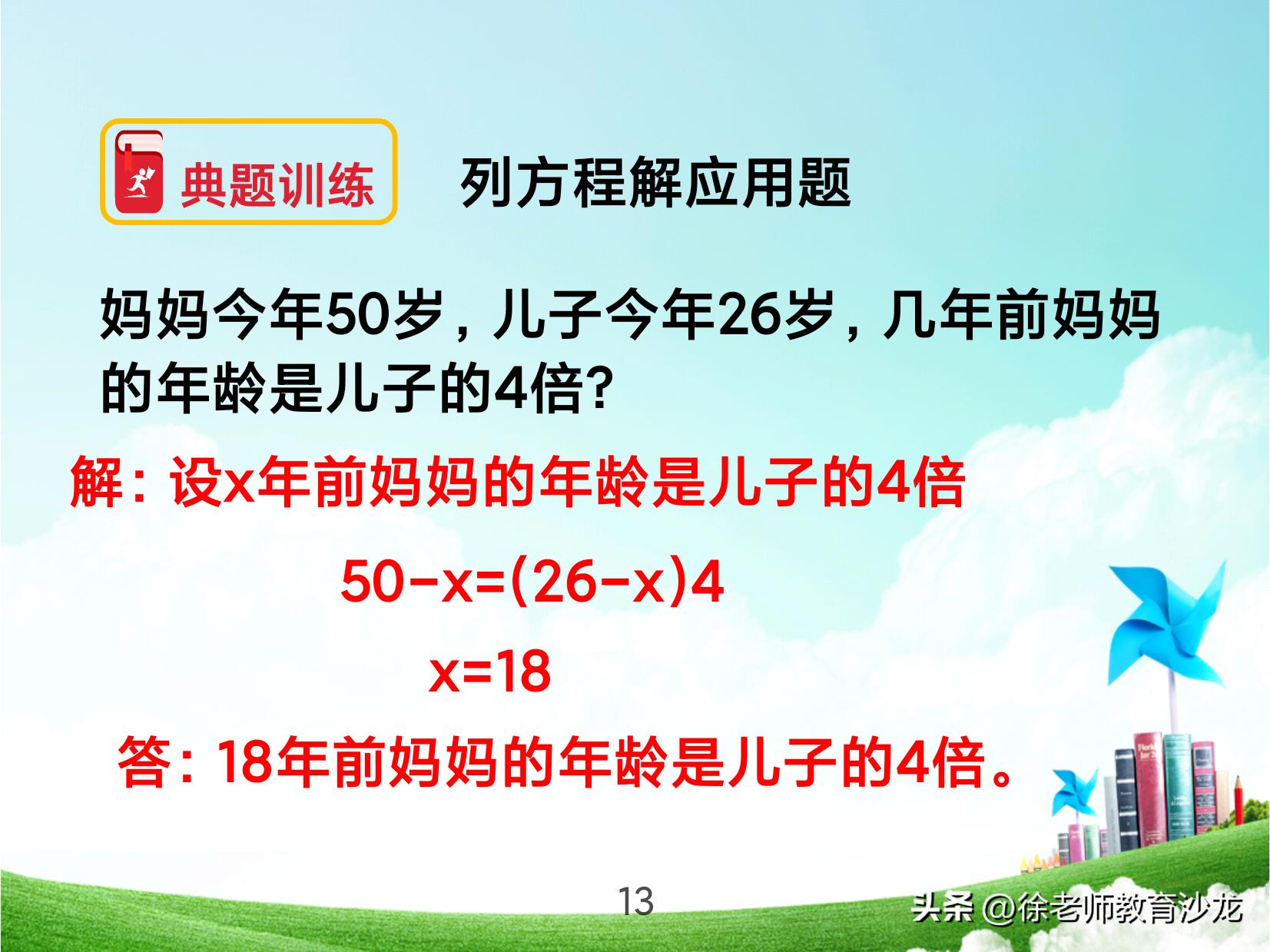 小升初数学总复习练习题,小升初总复习全解数学答案