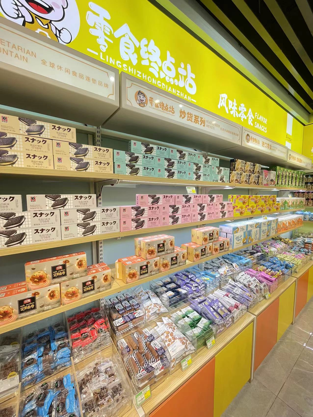 零食终点站休闲零食连锁行业领跑