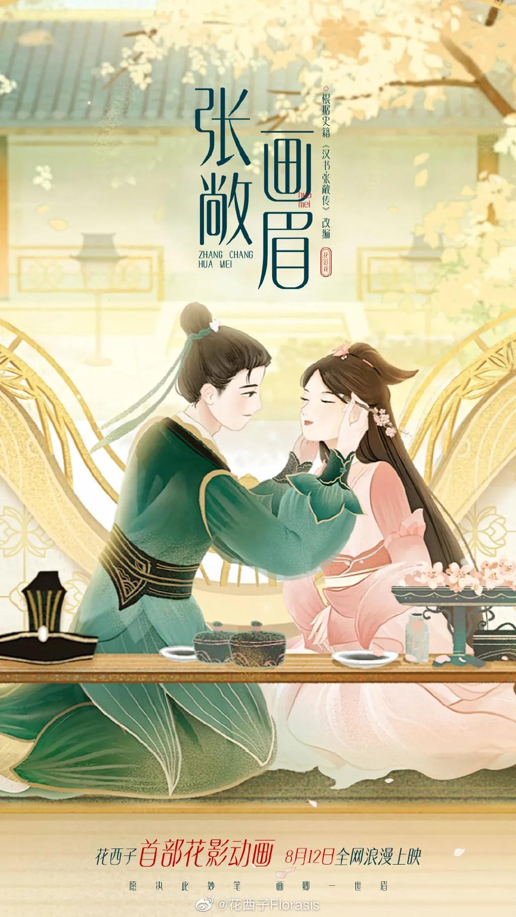 花西子侵权案,花西子的国风设计太圈粉了