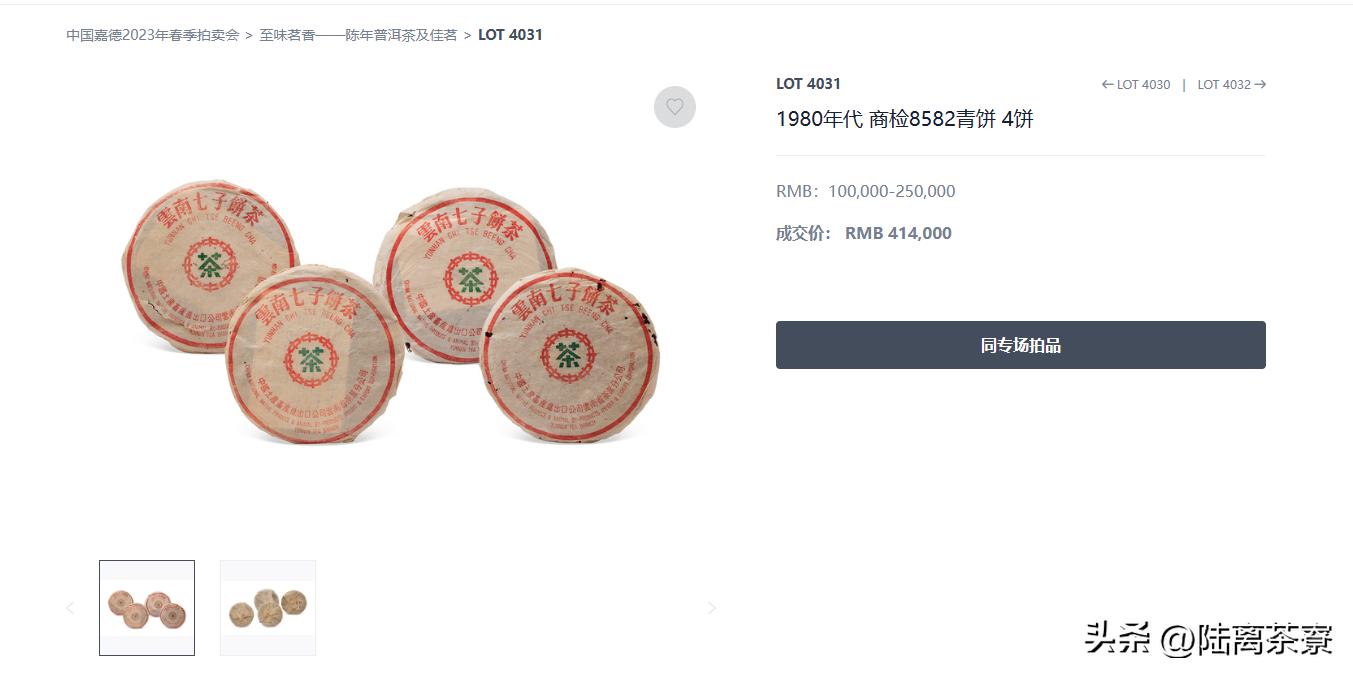 嘉德春拍成交结果,嘉德春拍2024时间