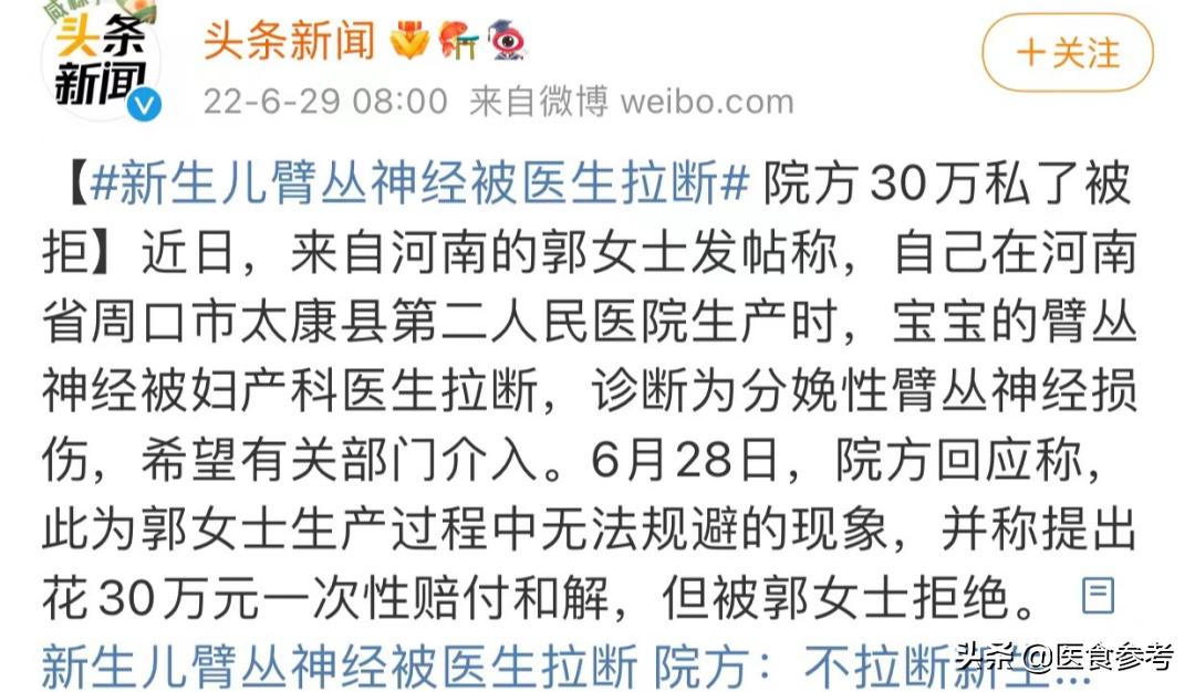 新生儿孩子臂丛神经被拔断,新生儿臂丛神经被拉断还能接上吗