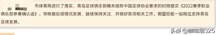 青岛足球全国大赛最新消息,青岛足坛最新消息