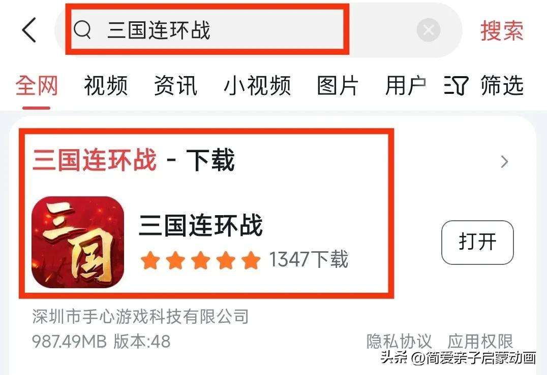 三国连环战玩法攻略,三国连环战迁州攻略