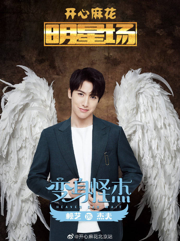 开心麻花李海银照片,开心麻花变身怪杰几个小时