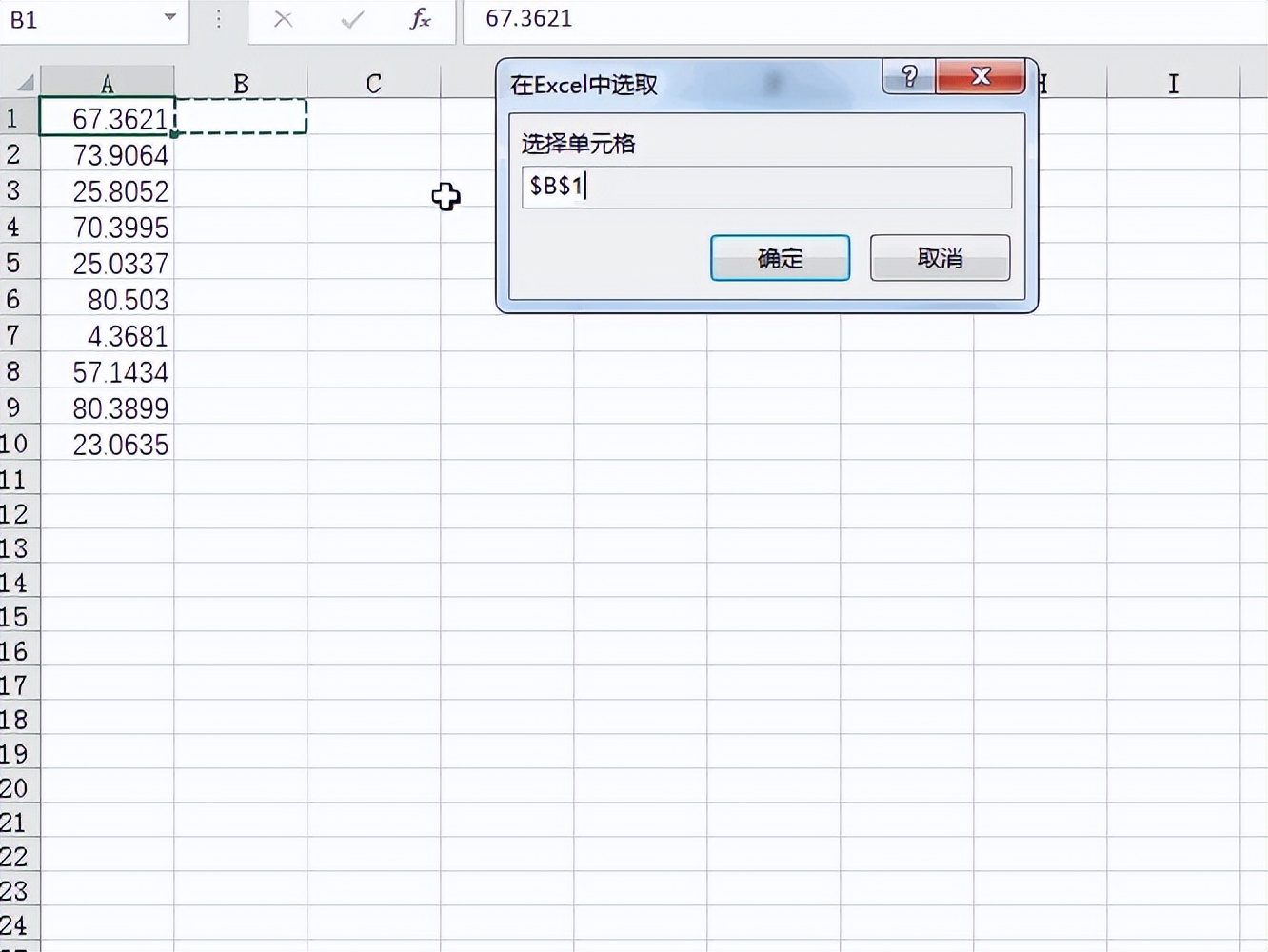 excel小数点怎么保留整数四舍五入,excel四舍五入法怎么保留一位小数