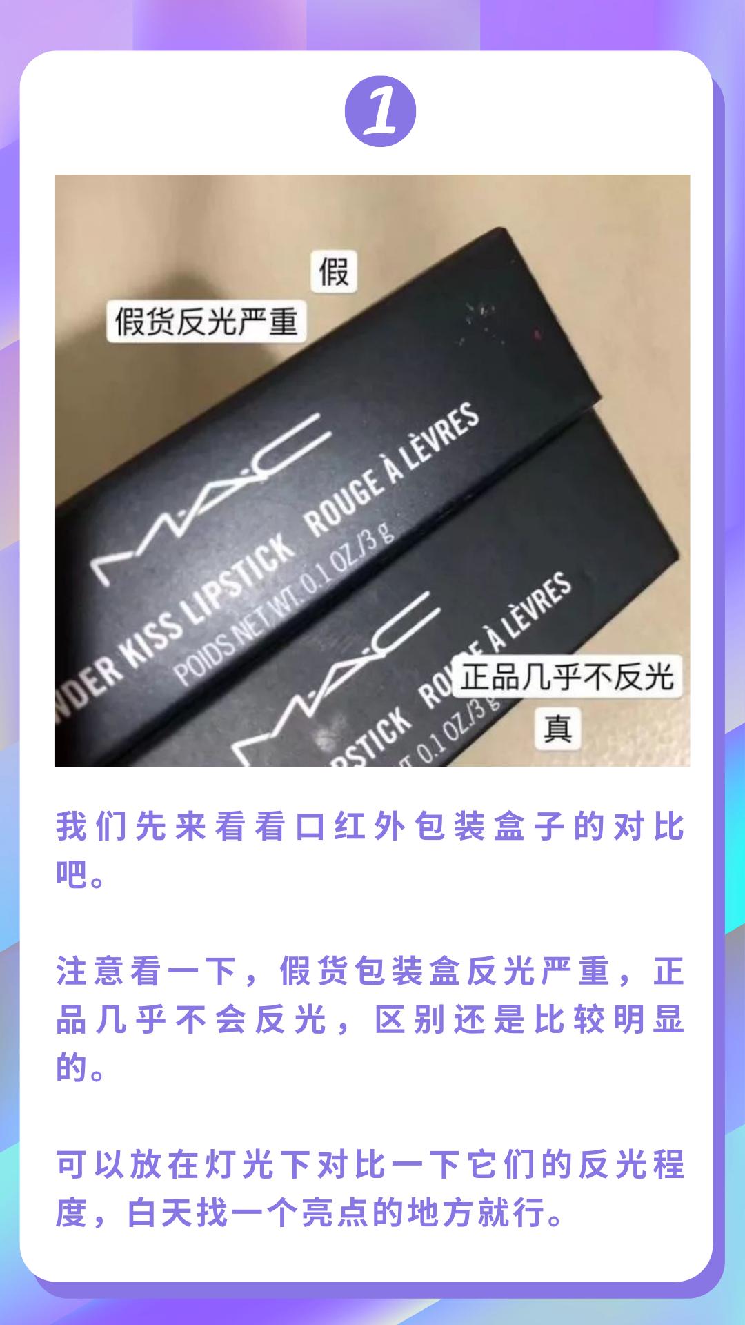 mac口红真假鉴别316国产多少钱,mac口红真假鉴别316限量版