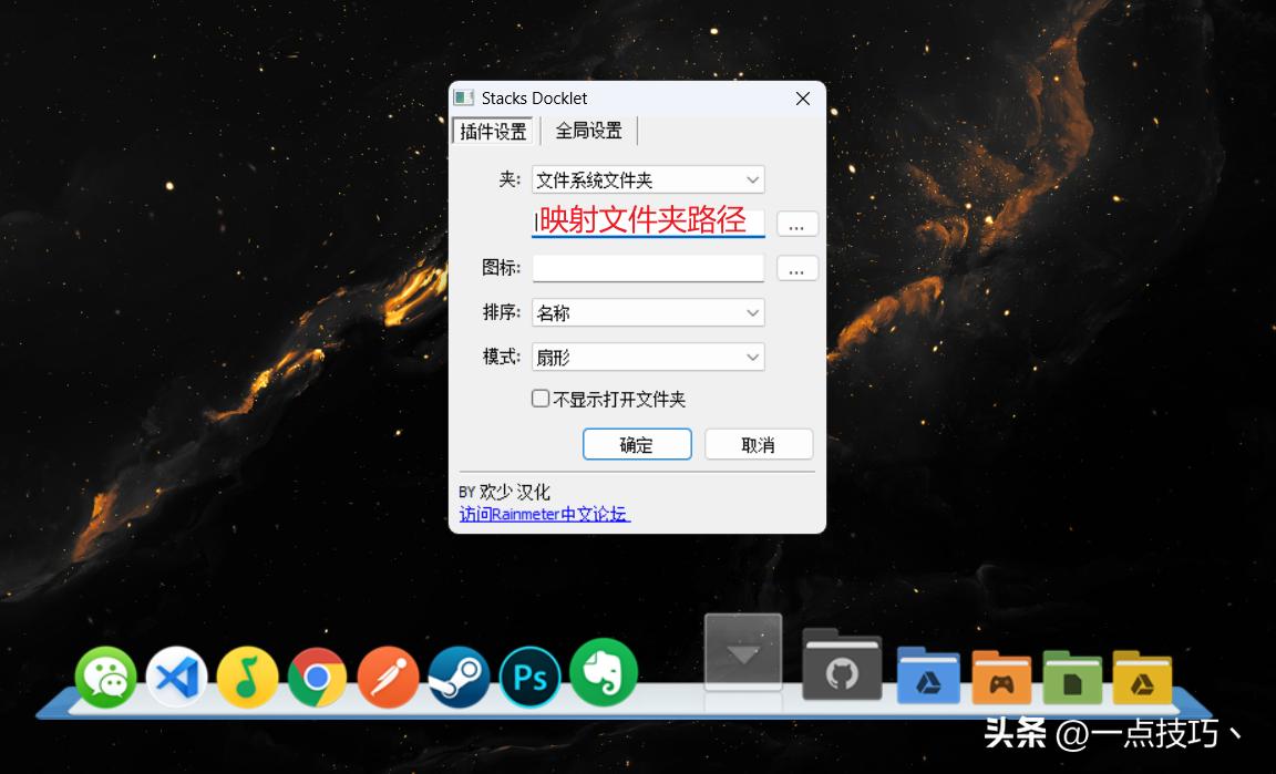 windows11免费dock栏,windows11打开dock栏
