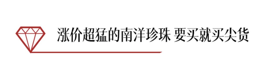 珍珠大家族“人才辈出”!哪一颗最适配你的春装Look?