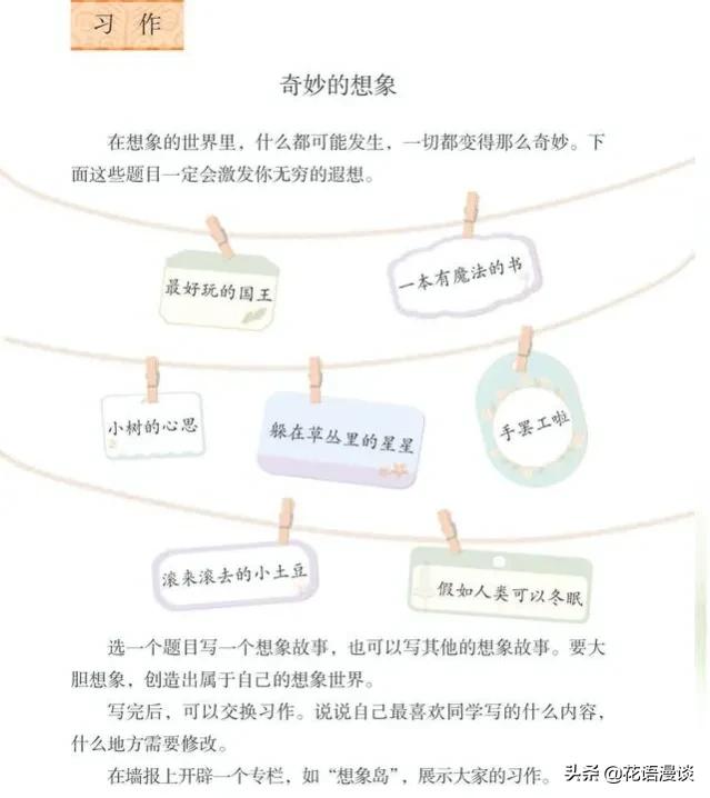 遨游想象世界,遨游恐龙世界想象作文五百字