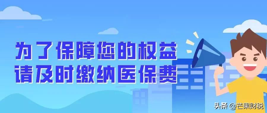 重庆医保欠费补缴后多久可以报销,社保断缴补缴后可以正常报销不