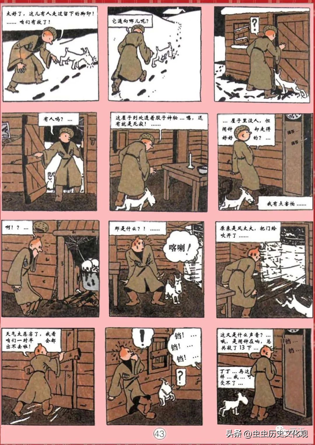 丁丁历险记的丁丁是真的吗,丁丁历险记的丁丁是哪国的