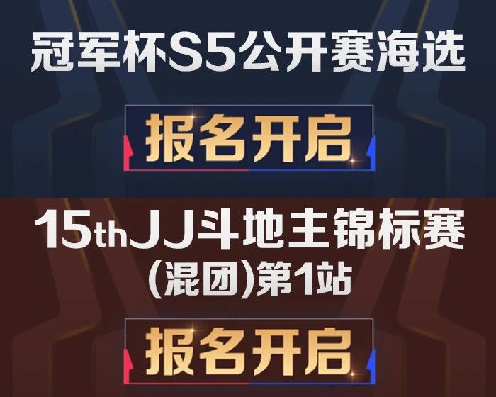 「S5春季赛」决赛赛程正式公布!今日北京、湖南争最后4强门票!
