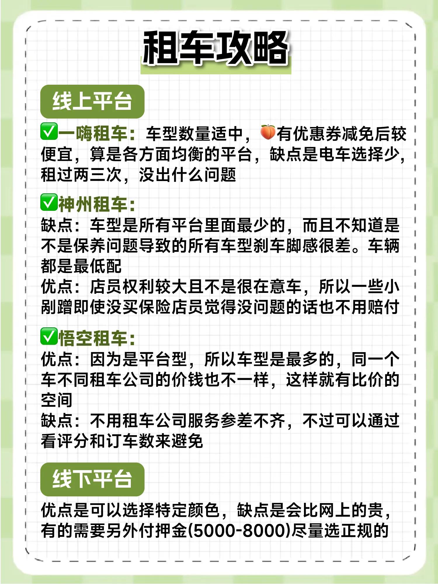 海南房车环岛自驾免费驻车,海南环岛自驾游租车