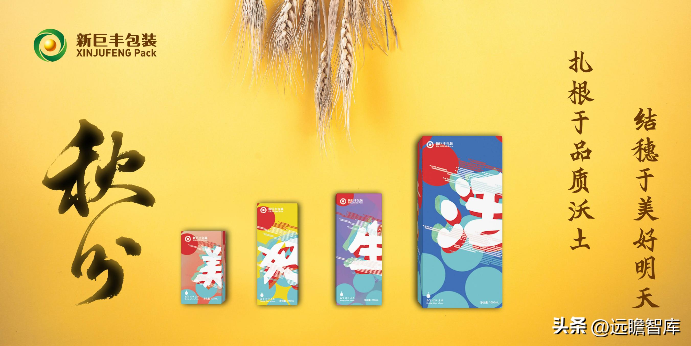 中国无菌包装三巨头,新巨丰无菌包装