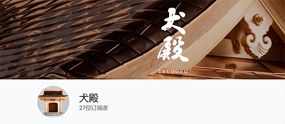 日本人花700万改造成狗,一个男子给狗建造25万的狗窝