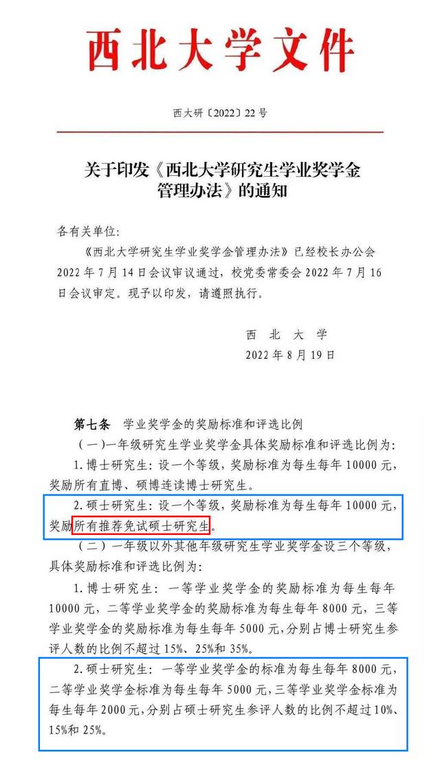 西北大学这么穷还能报吗,西北大学为什么这么穷
