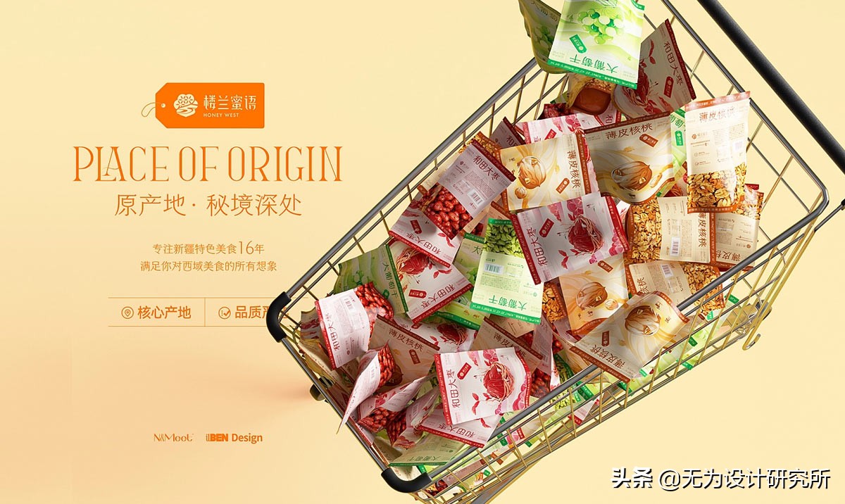 楼兰蜜语炒货零食礼盒,楼兰蜜语特产零食