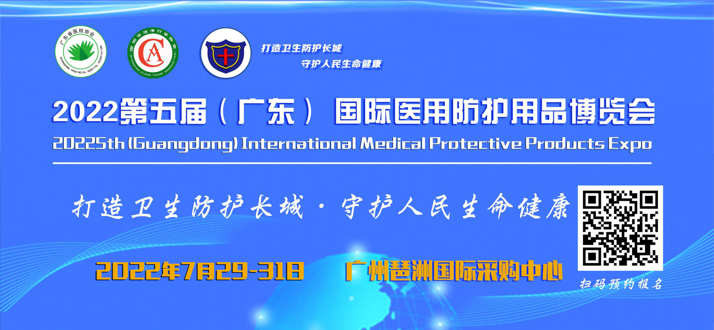 2024广州国际医疗器械展览会,广东国际医疗器械展会2024