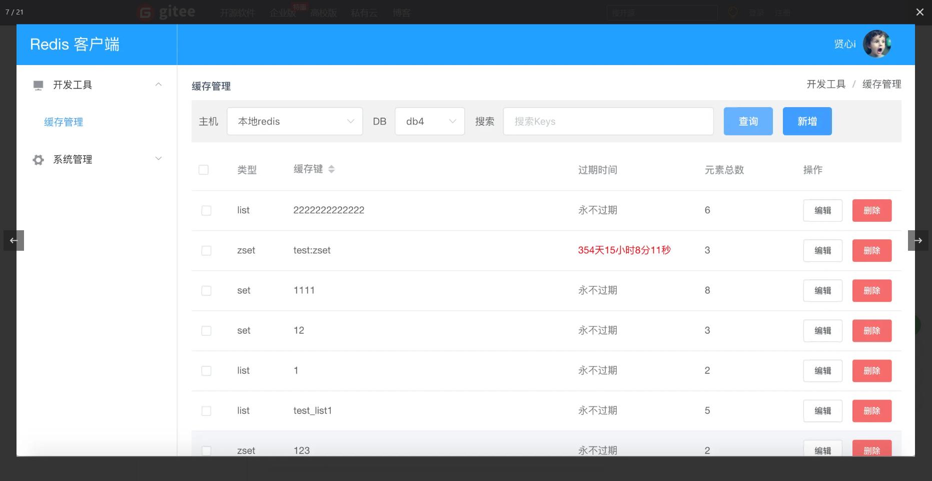 挣钱的项目推荐0-100元,接私活必备的10个开源项目