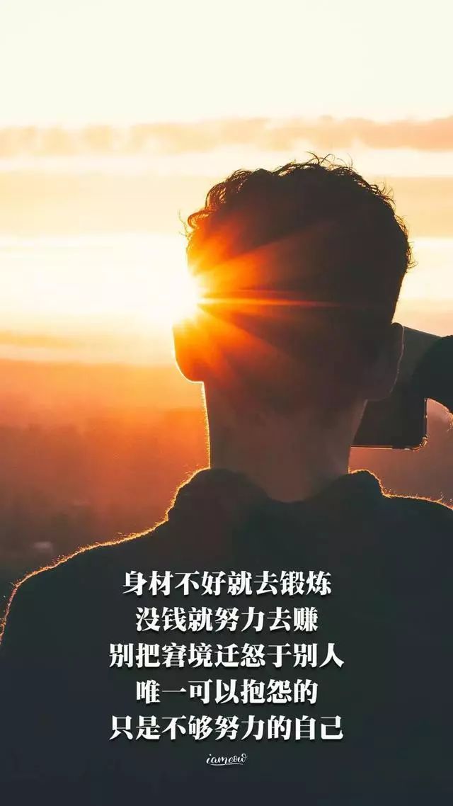 早安心语正能量语录简短句子图片,2020.12.9早安心语正能量走心语录