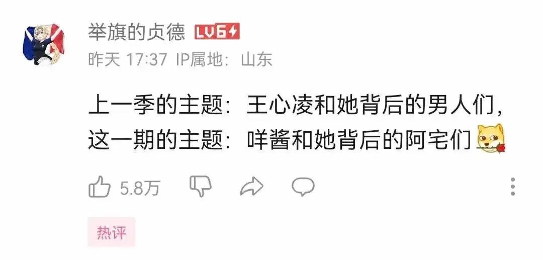 她断层式第一!“血洗”浪姐人气榜,让B站无数阿宅掏空腰包