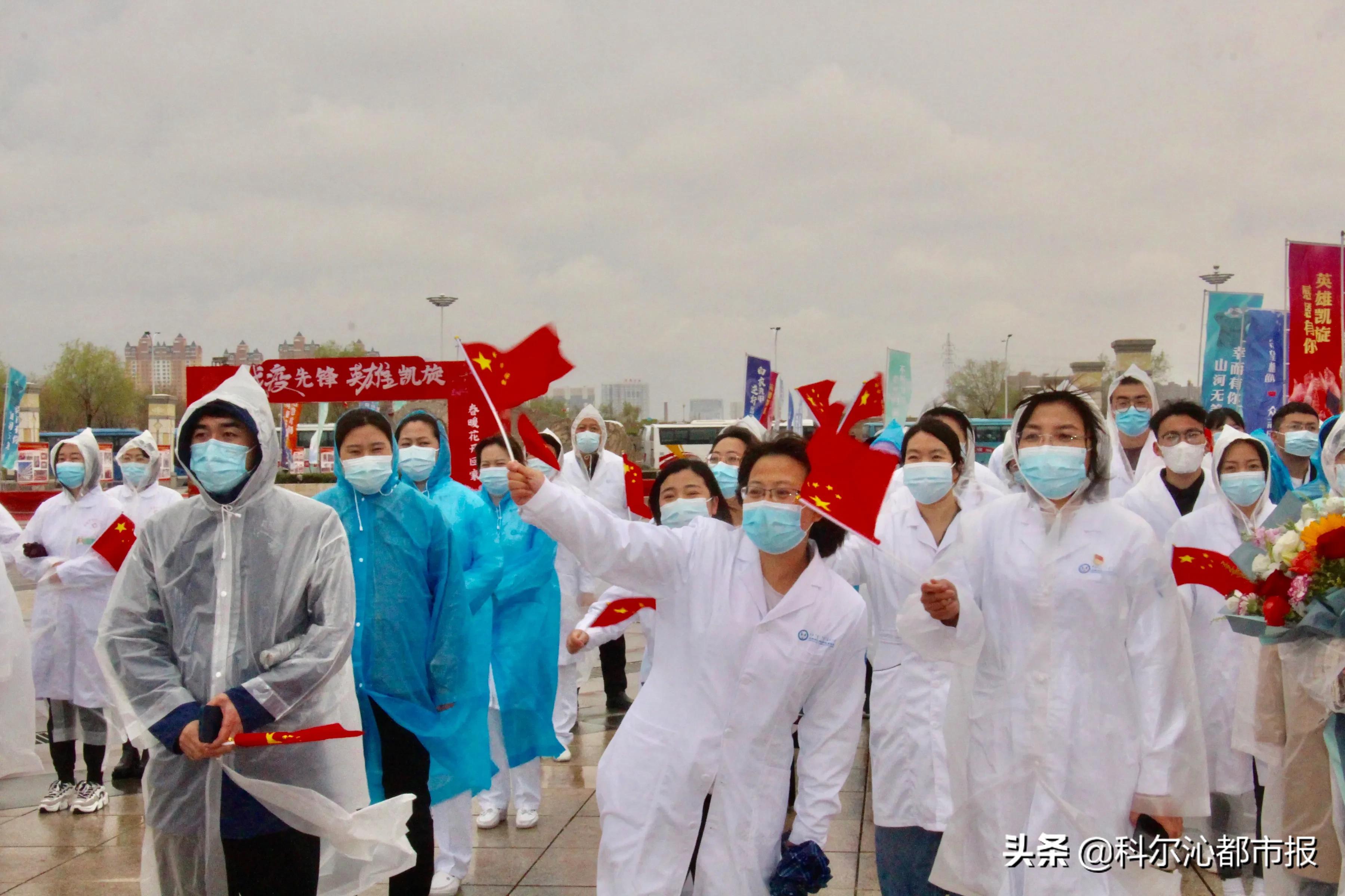 千里驰援战疫,内蒙古抗疫医疗队凯旋归来