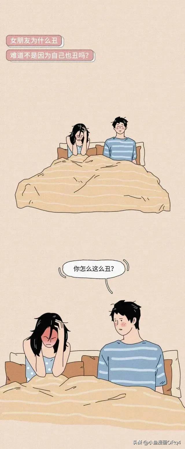 女朋友丑是一种怎样的体验,有个长得丑的女朋友是什么体验