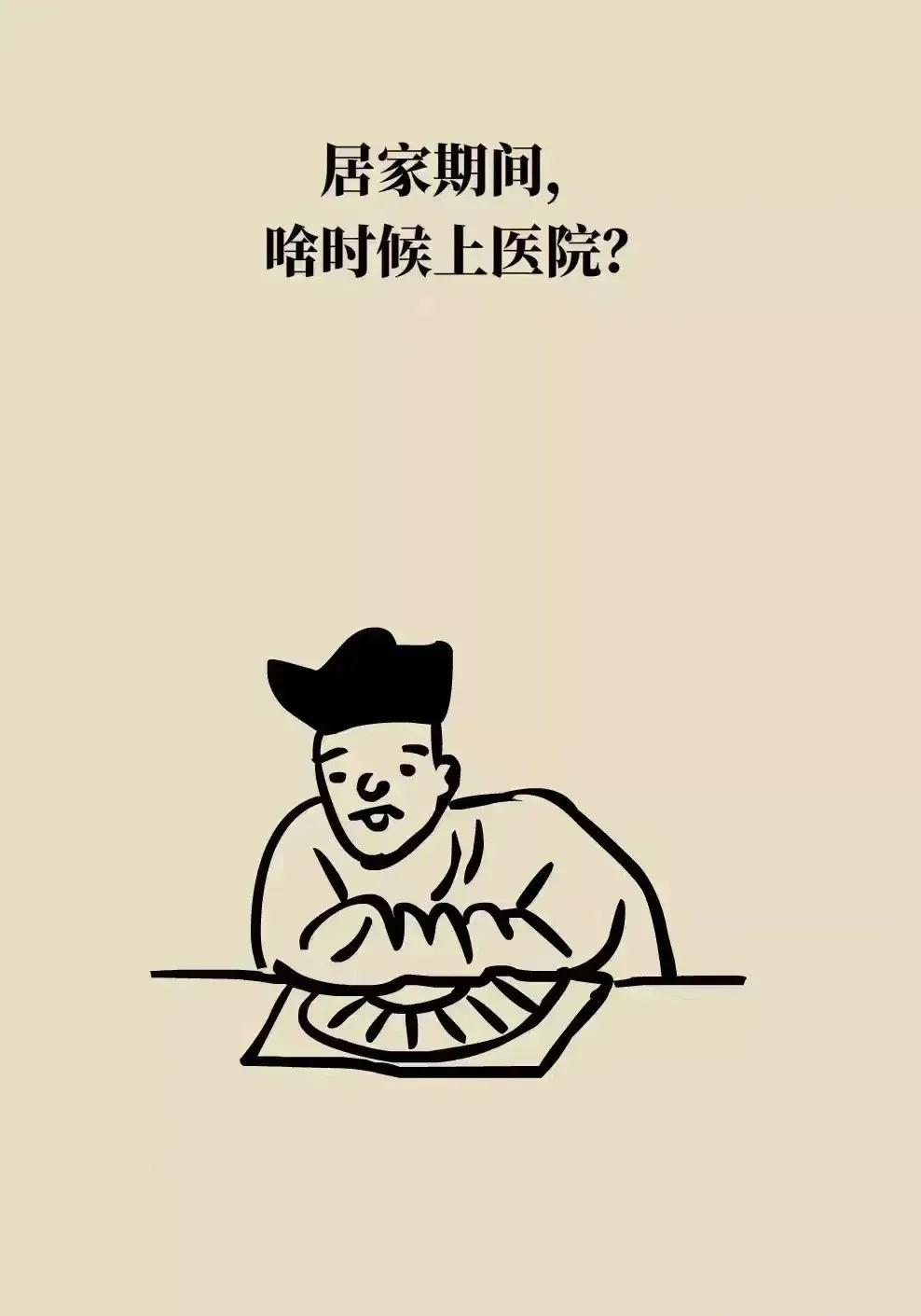 如果“阳”了，可以自救的一组漫画！特别是孕妇很实用!