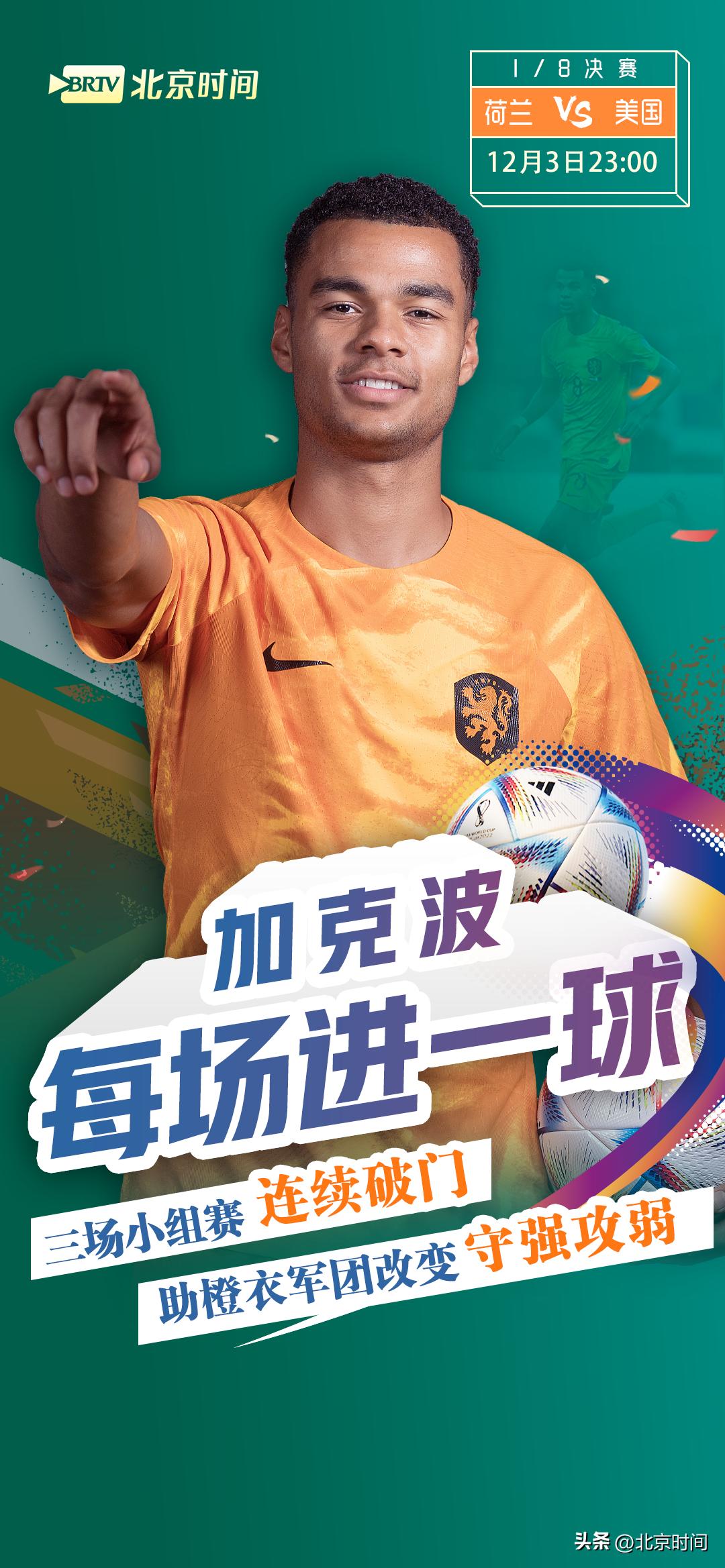 海报世界杯决赛,世界杯梅西海报视频