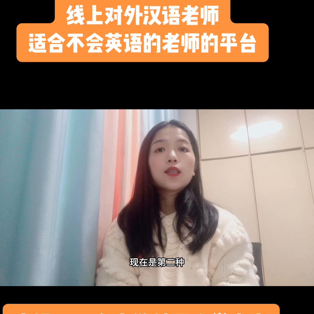 网上对外汉语教师,对外汉语教师兼职平台网课