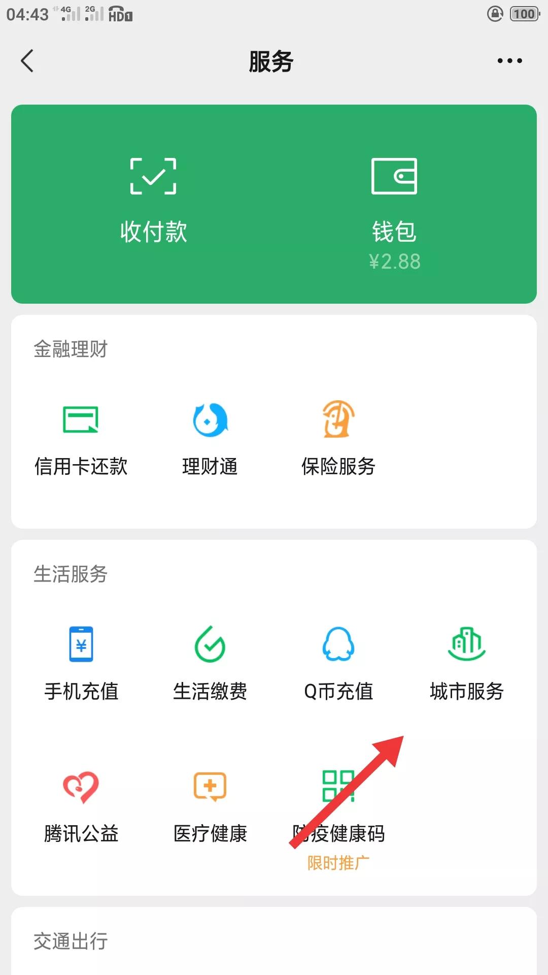 微信怎么申请失业补助金领取流程,领取失业补助金同时可以交社保吗