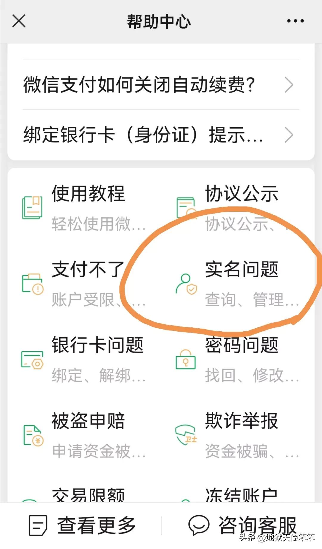 一个身份证绑定两个微信号的坏处,1个身份证可以绑定几个抖音号