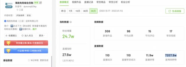 孙杨直播带货引争议,孙杨直播带货惹争议