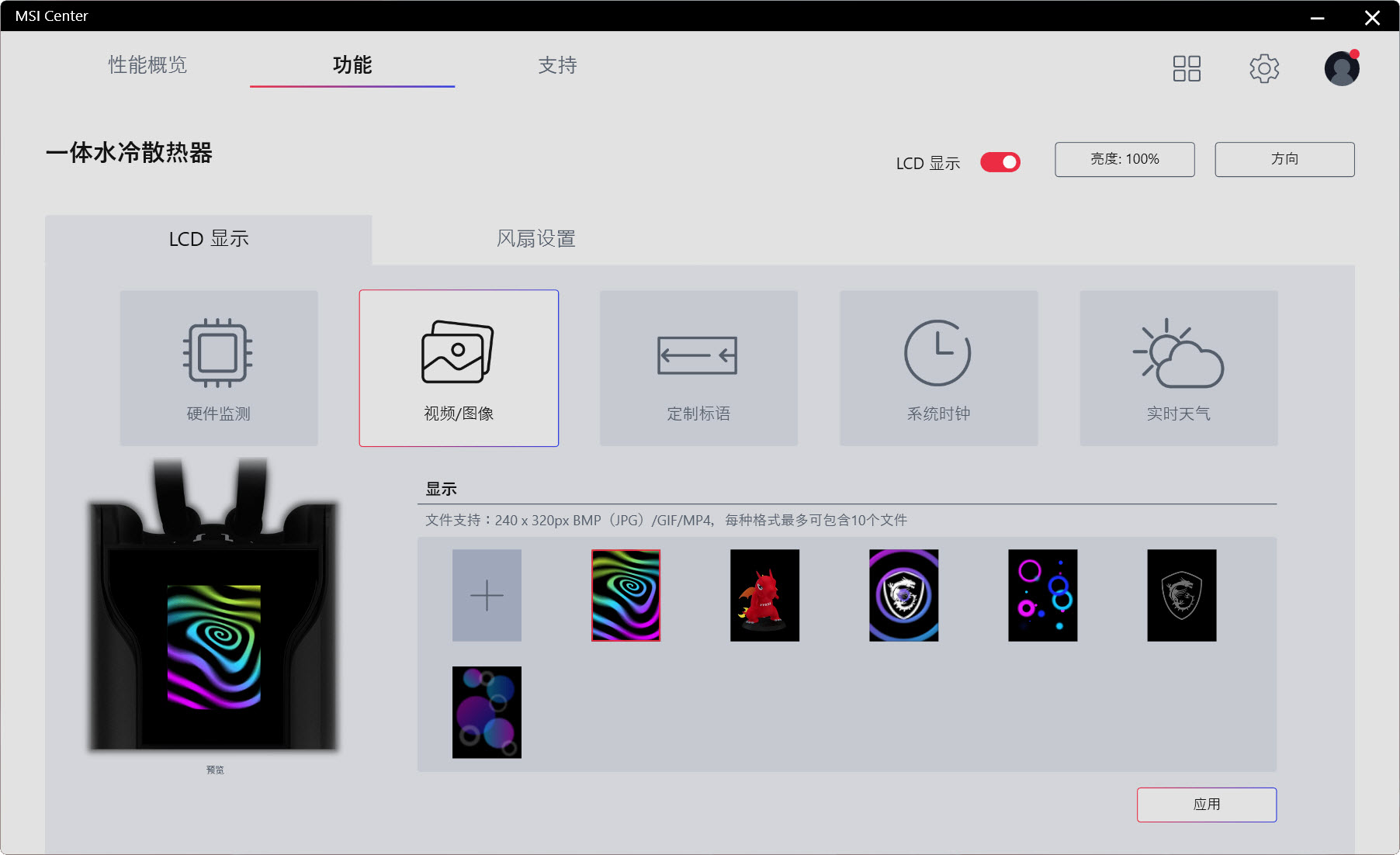 最具性价比的一体式360水冷,tt-dragon360rog一体式水冷