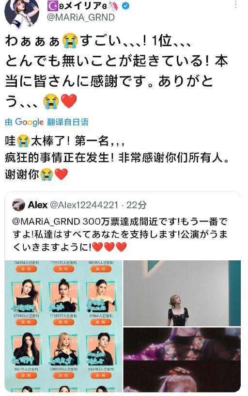 浪姐美依礼芽出场排名,浪姐美依礼芽唱功