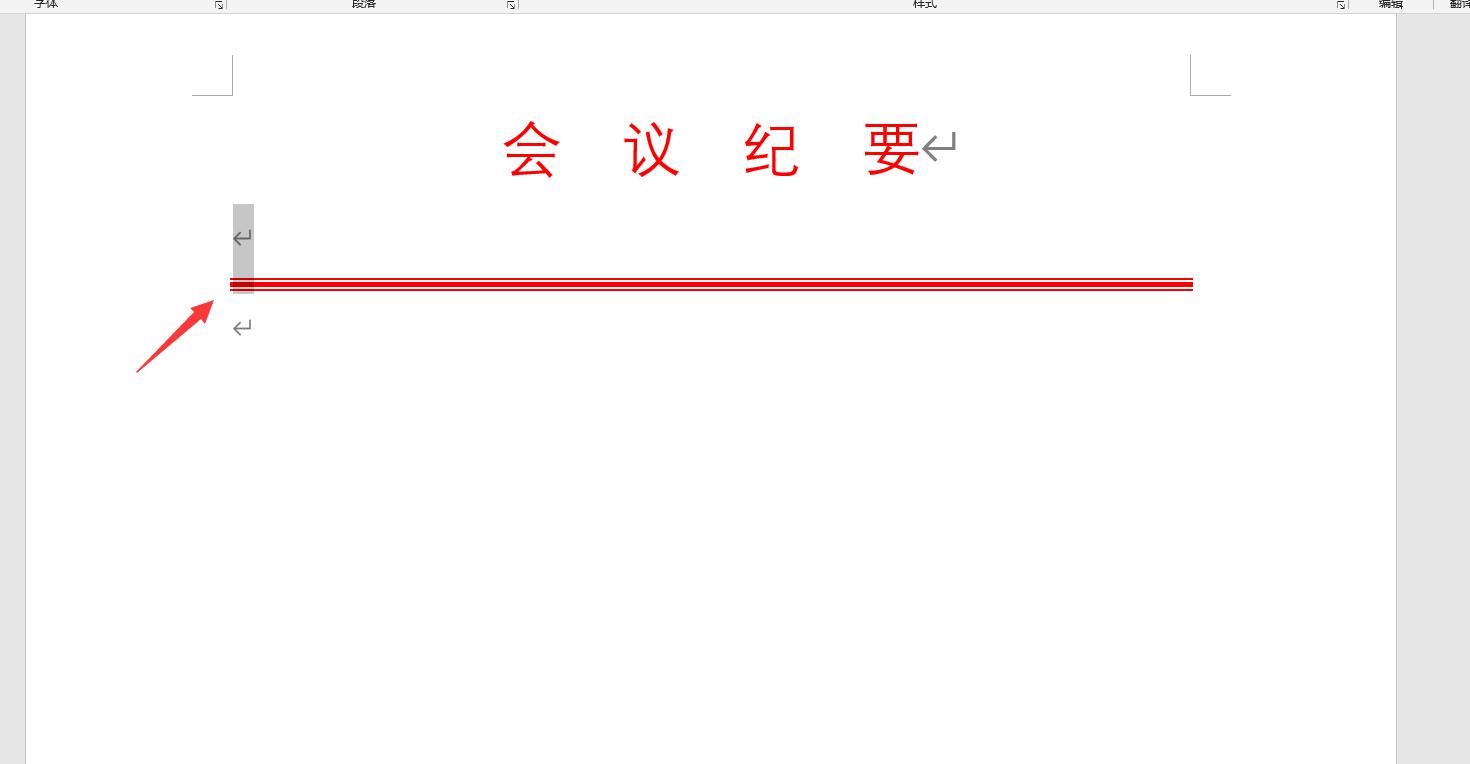word排版下划线如何调整,word封面下划线编辑不了文字