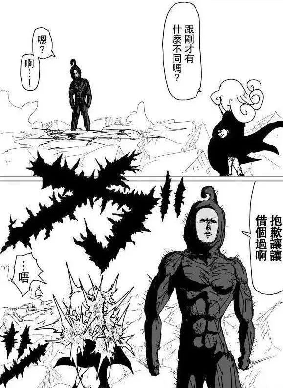 一拳超人可以毁掉整个宇宙的是谁,从万众瞩目到众人唾弃