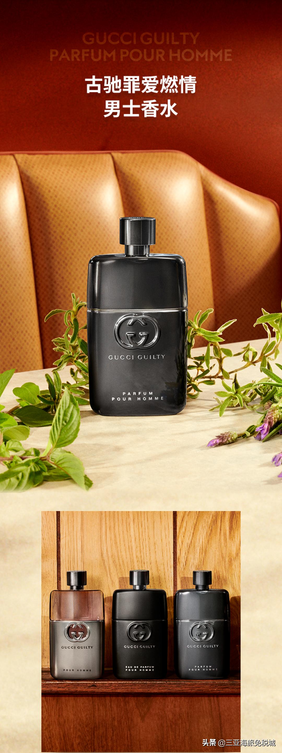 gucci罪爱燃情平替,gucci罪爱燃情什么味