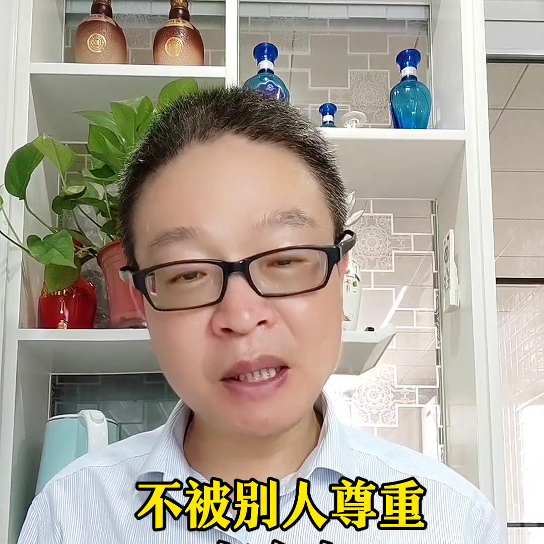 一招教你对付不懂尊重的人,如何和自己不尊重的人相处