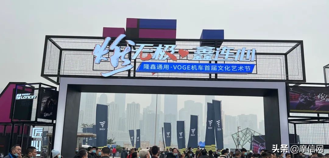 “燃无极•鑫连心”——隆鑫通用•VOGE机车文化艺术节盛大举行