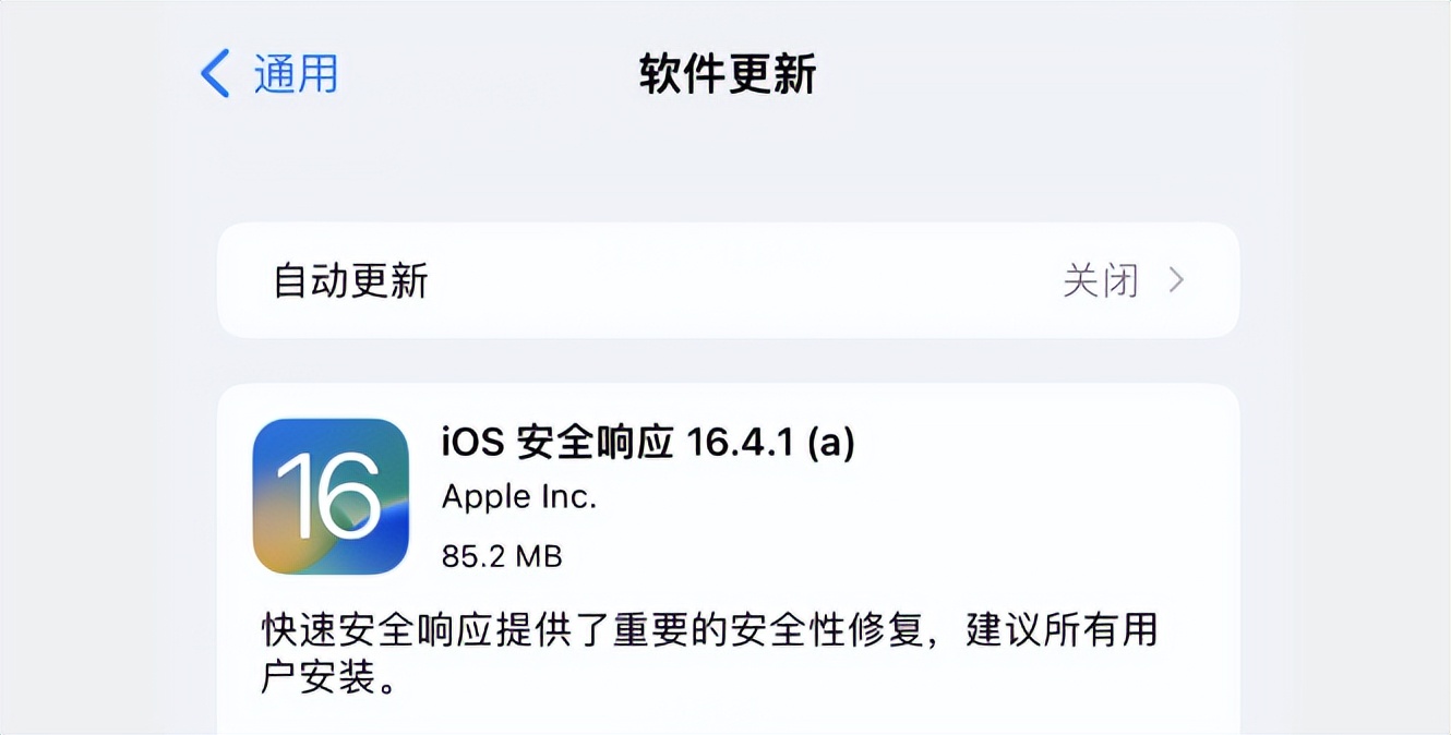 罕见!iOS16.4.1(a)安全修复,极快更新