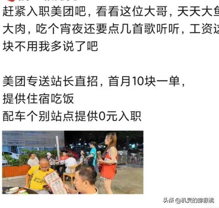 下班后去跑外卖行不行,去跑外卖能赚到钱吗