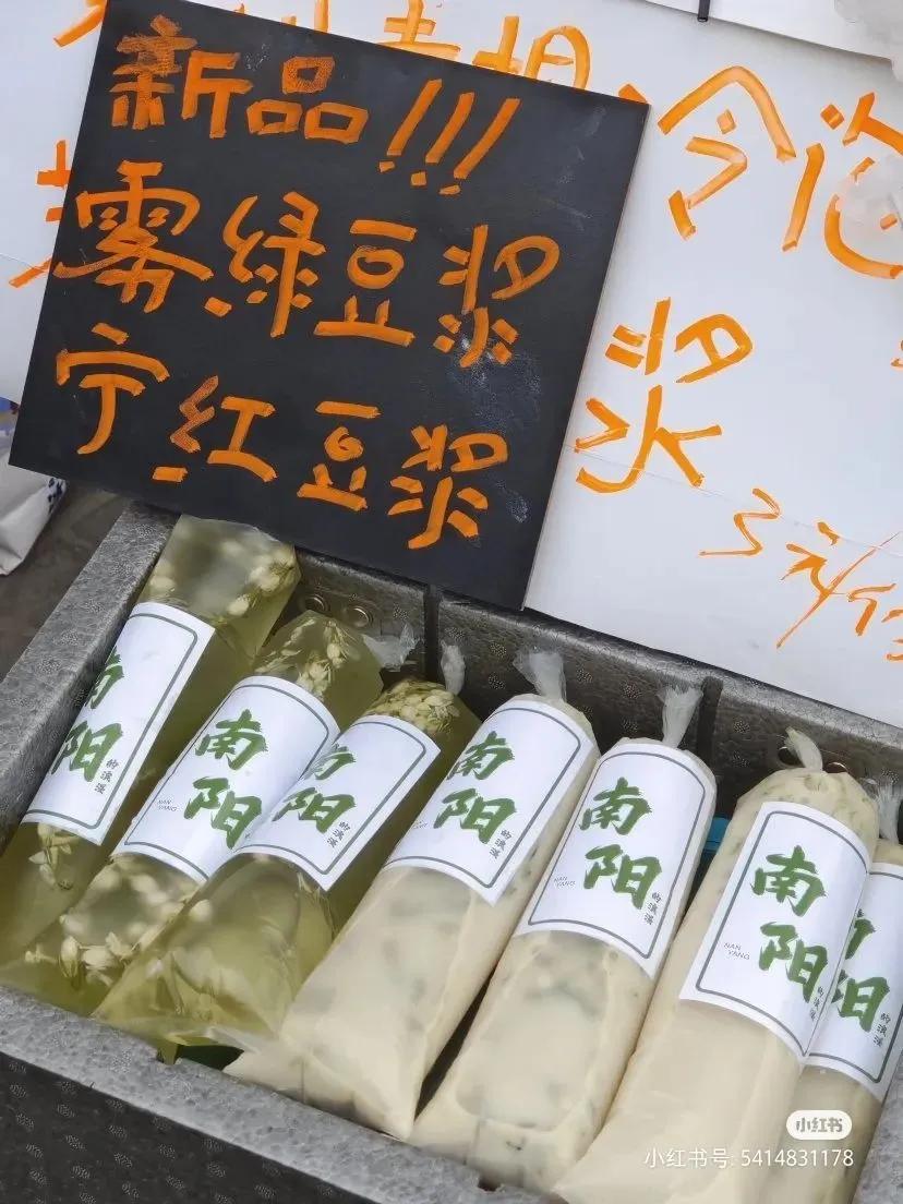 茉莉冰豆浆如何摆摊卖出去,茉莉冰豆浆卖一元能赚钱吗