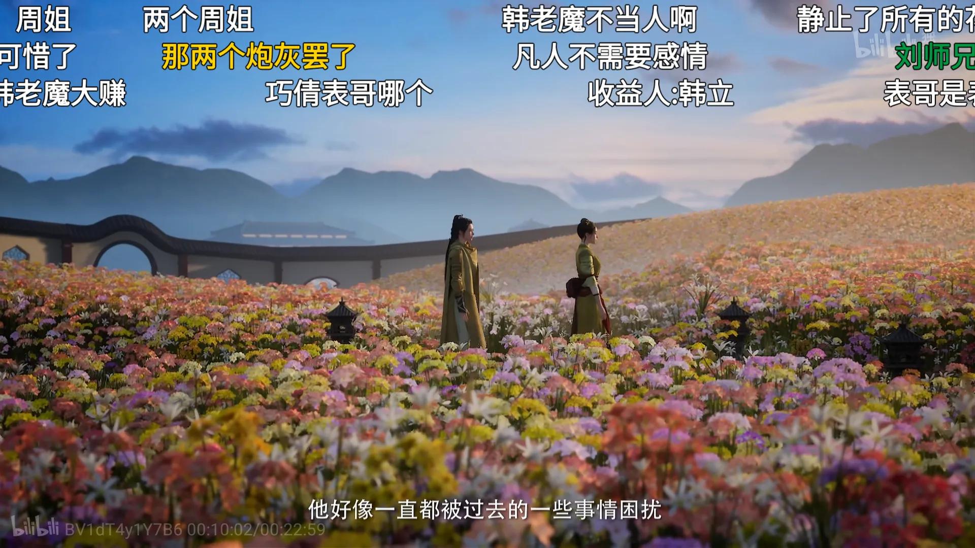 动漫凡人修仙传第46集，越皇死，京城篇正式完结！爆赞