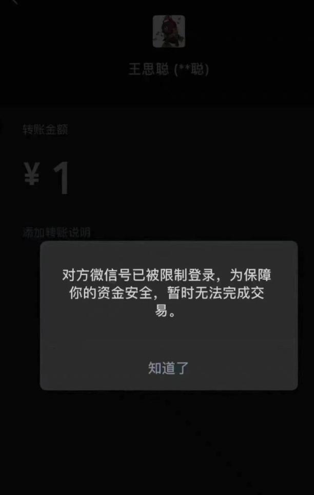 王思聪再被限制,王思聪被解除限制了吗
