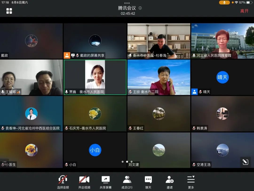 衡水医院学术会议,衡水市肿瘤医院