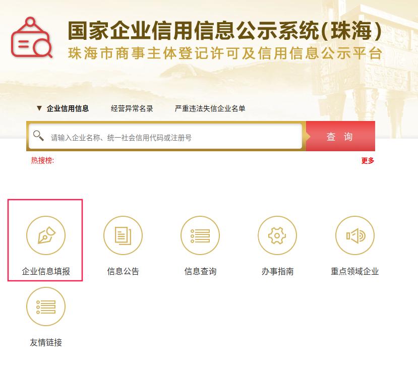企业年报简单教程视频,高企年报和火炬年报分别怎么填