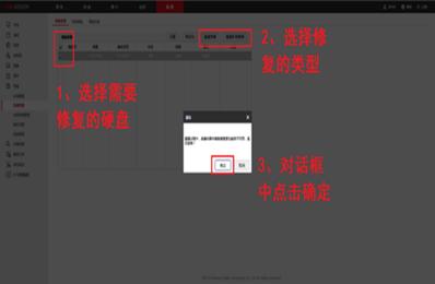 raid硬盘系统如何修复,nvme硬盘恢复数据